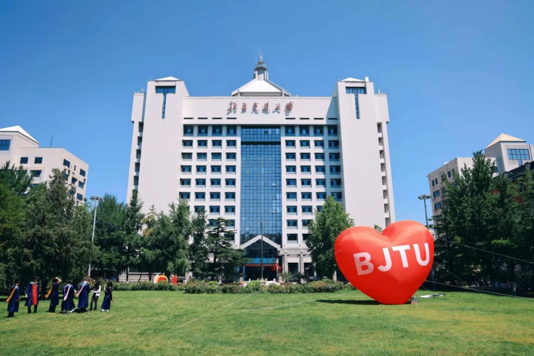 北京交通大学校园建筑