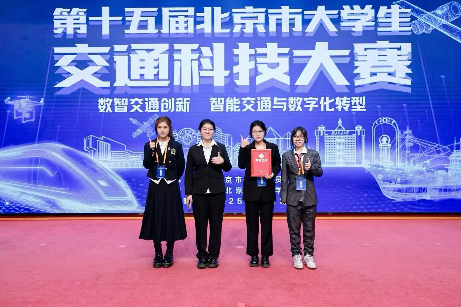 北京市大学生交通科技大赛获奖团队合影